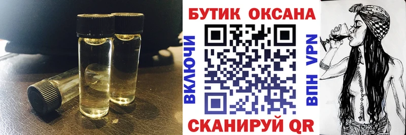 Бутират оксибутират  купить закладку  Муравленко 