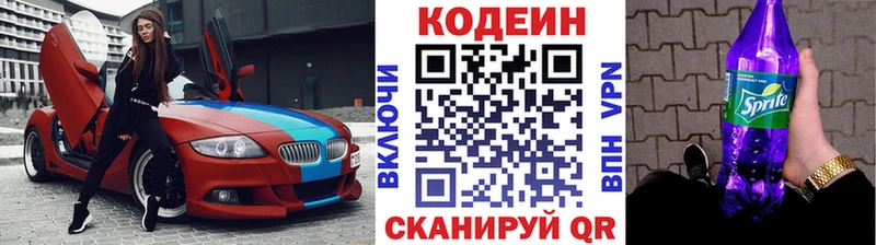 Codein напиток Lean (лин)  OMG ТОР  Муравленко  где можно купить наркотик 