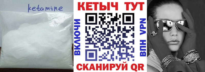 КЕТАМИН ketamine Муравленко