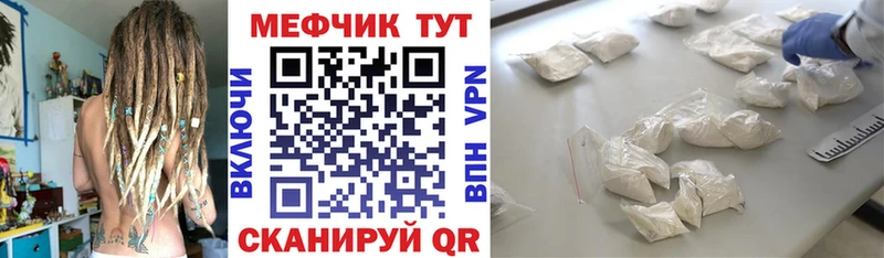 МЯУ-МЯУ mephedrone  сколько стоит  Муравленко 