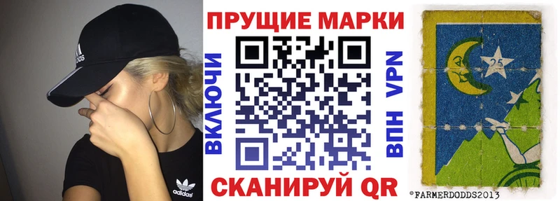 Марки 25I-NBOMe 1,5мг Муравленко